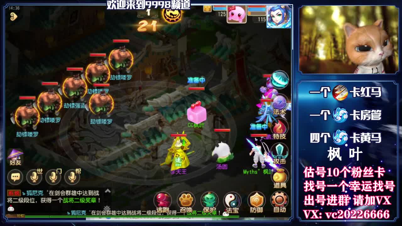 梦幻导师，免费接资源 第2段