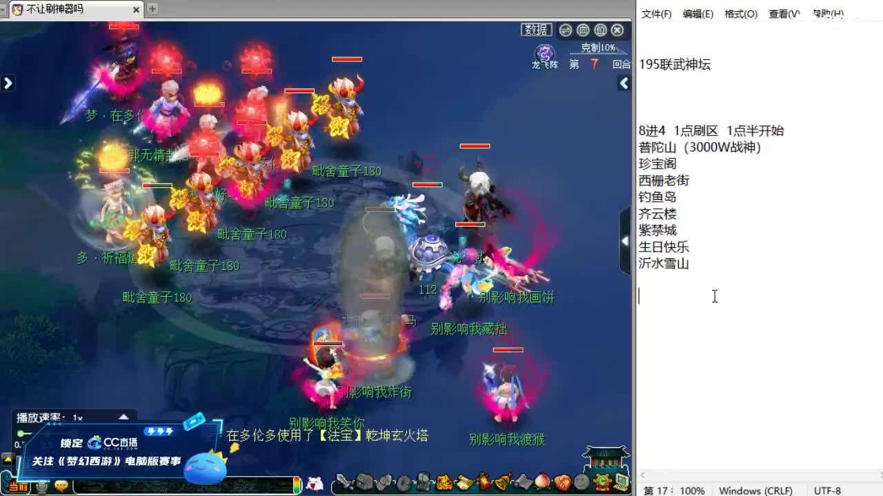 全程解说夫子庙服战！ 第1段