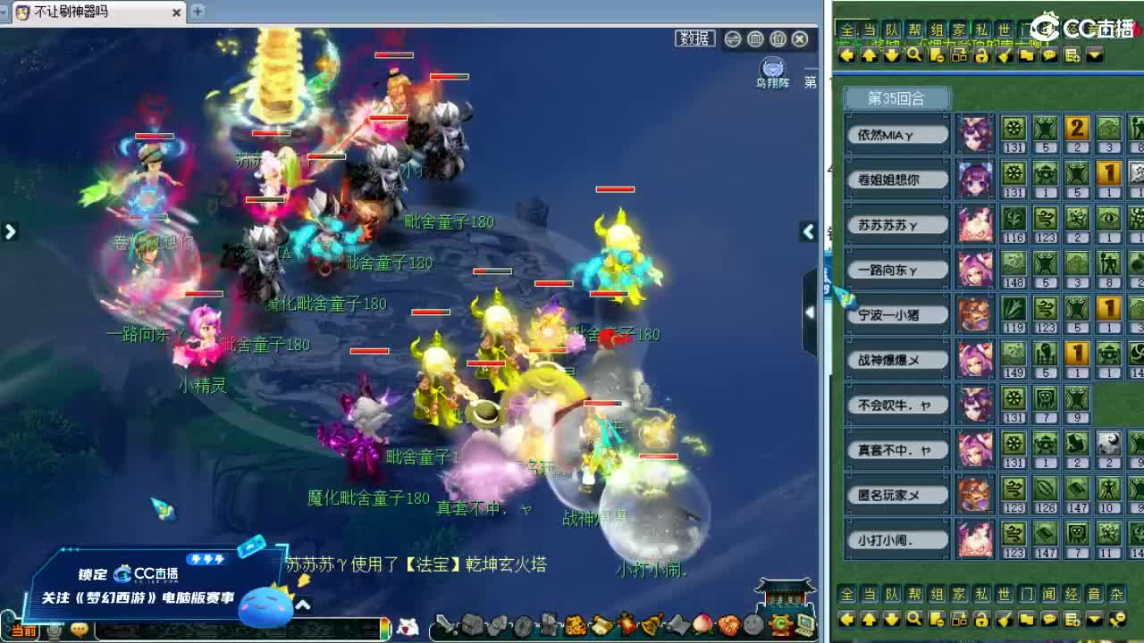 全程解说夫子庙服战！