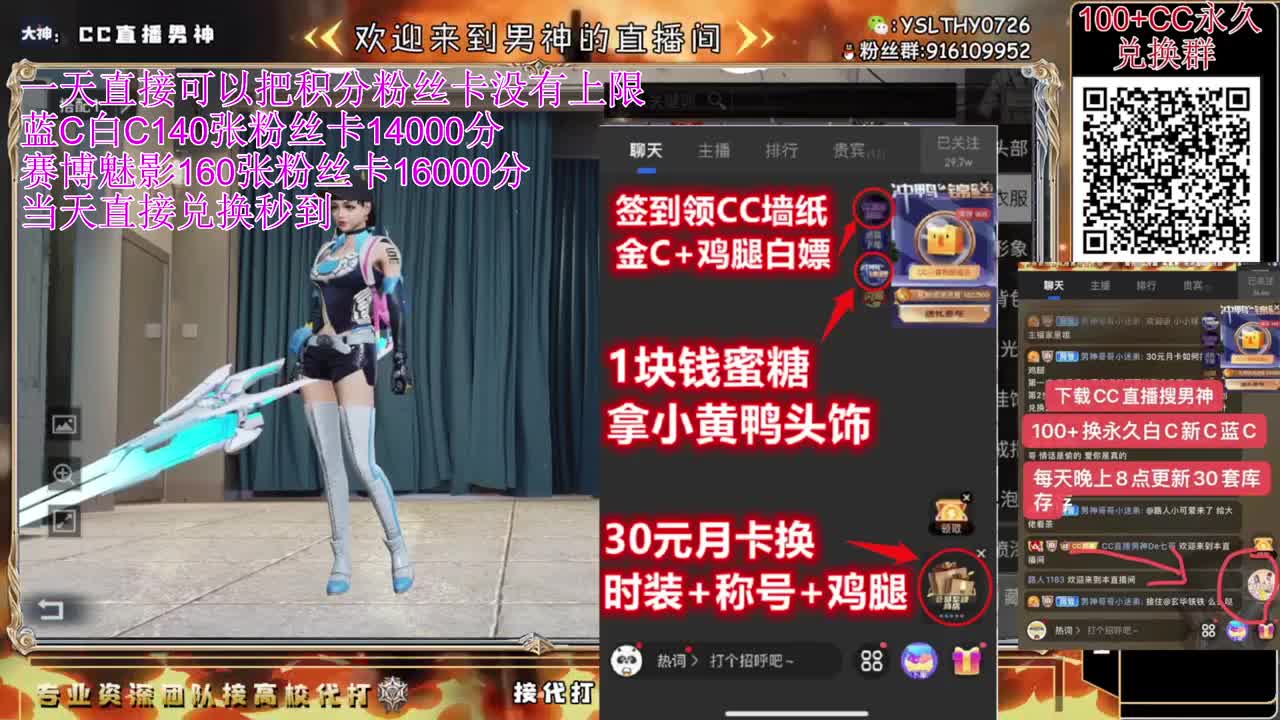 明天100+永久CC活动 第1段