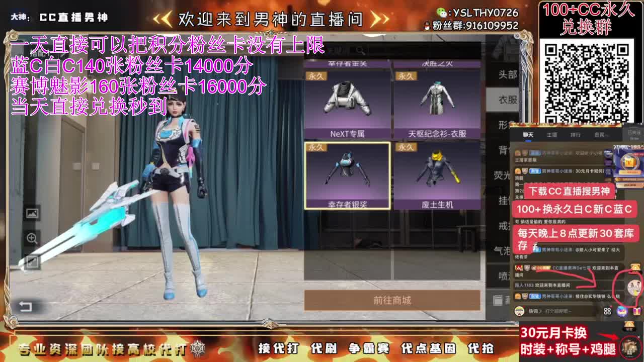 明天100+永久CC活动 第2段
