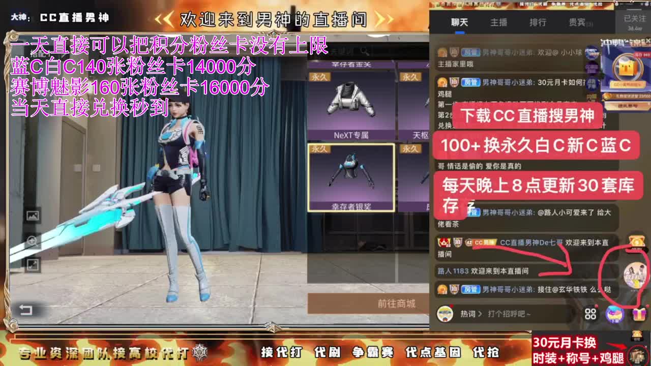 明天100+永久CC活动 第3段