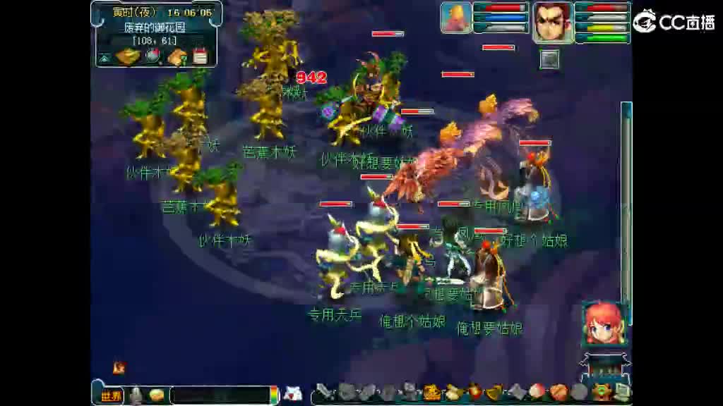 距离你只有一个屏幕 第2段