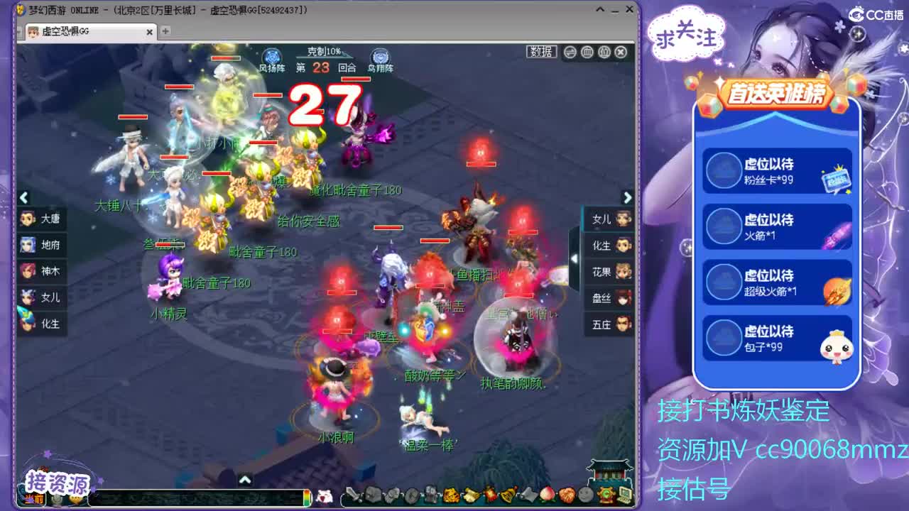 武神坛全程直播 第1段