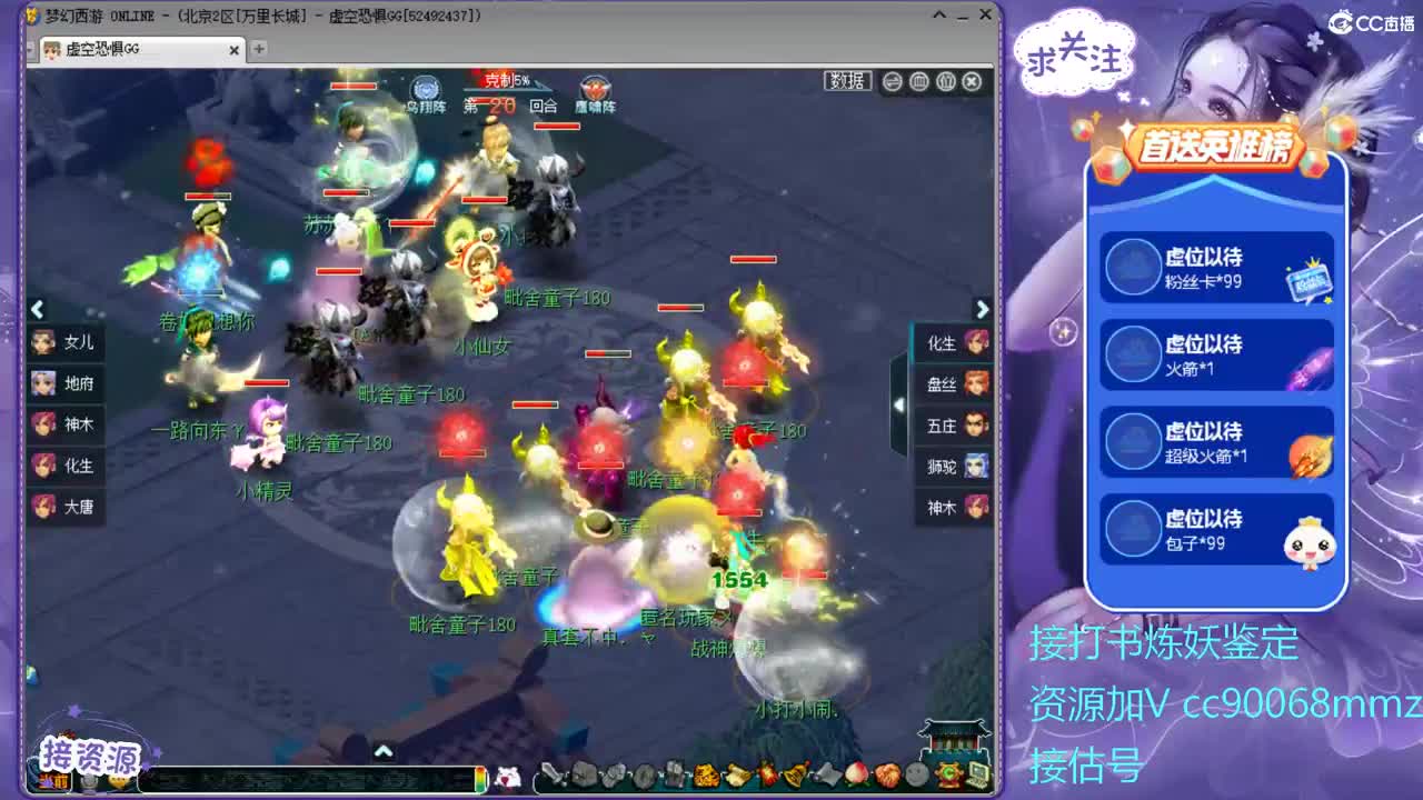 武神坛全程直播 第2段