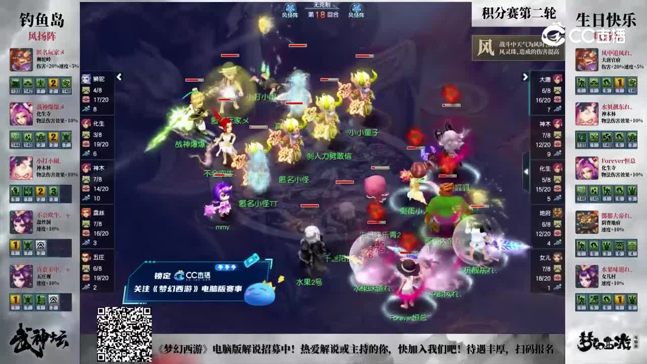 【195武神坛】【积分赛第二轮】生日快乐VS钓鱼岛【CC情报站】