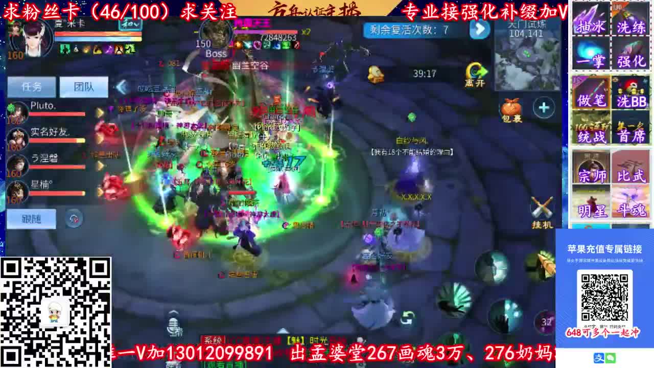 神仙居主播资源竞技赛！ 第1段