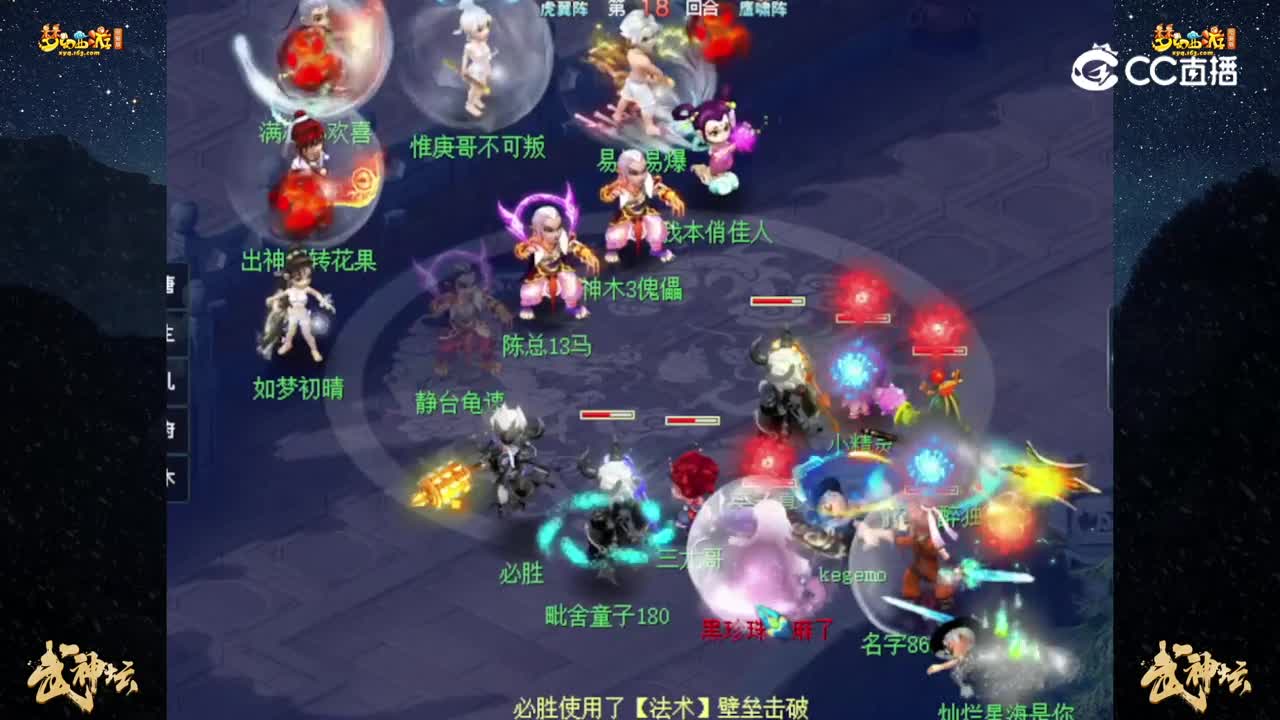 【195联武神坛】【积分赛第三轮】：万里长城VS小梅沙【CC情报站】