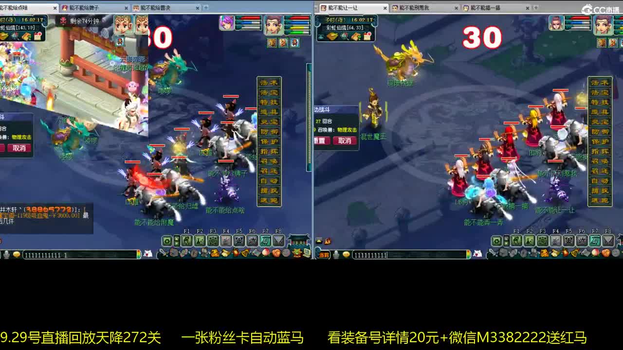 15万一组凌波城3法伤 第2段