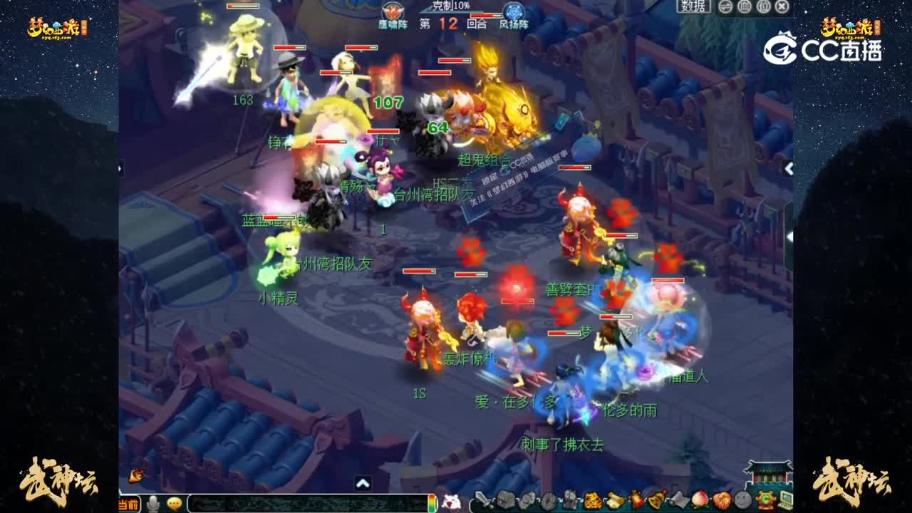 【195联武神坛】【积分赛第五轮】：沂水雪山VS台州湾【CC情报站】