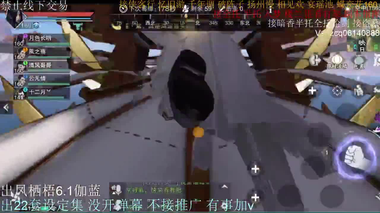 接全托半托睥睨 第1段
