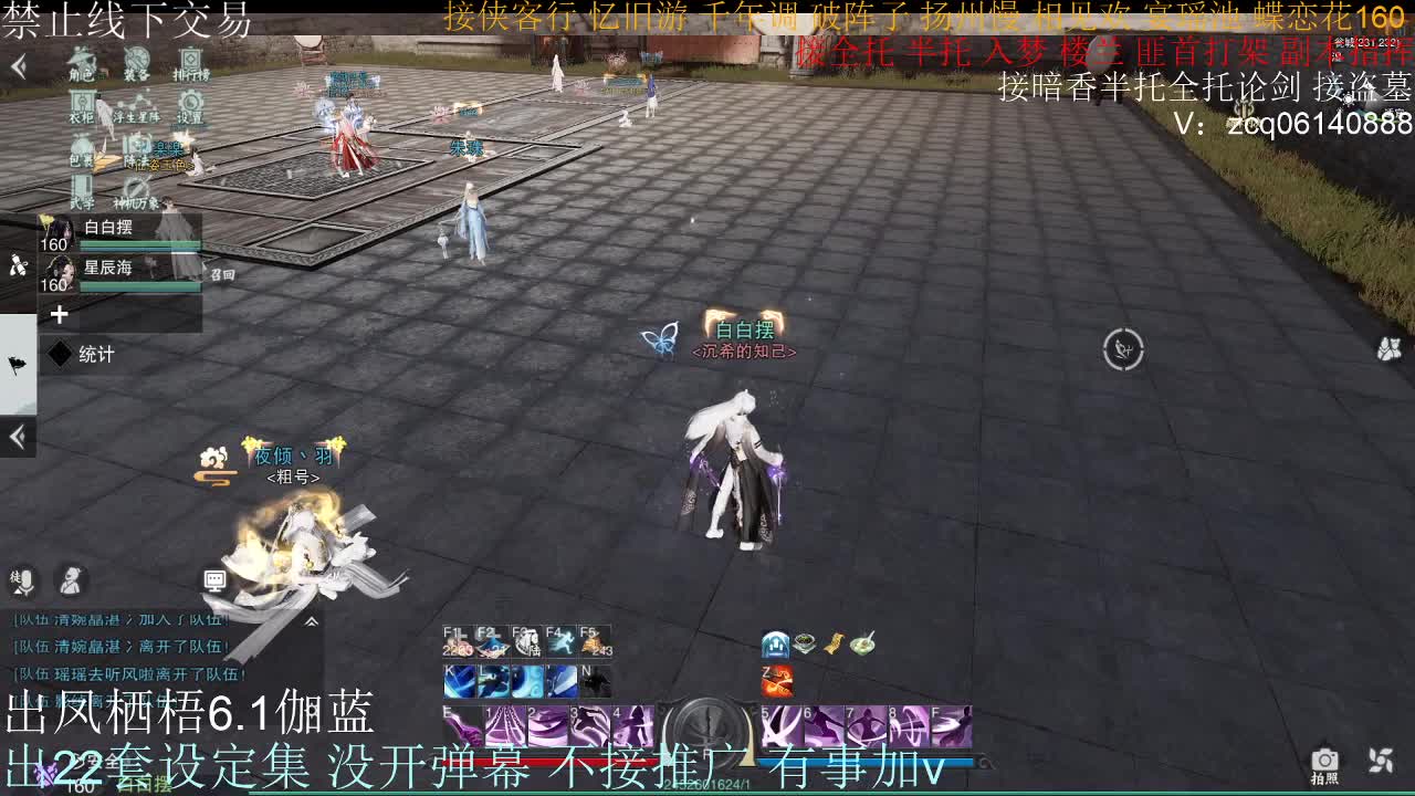 接全托半托睥睨 第2段