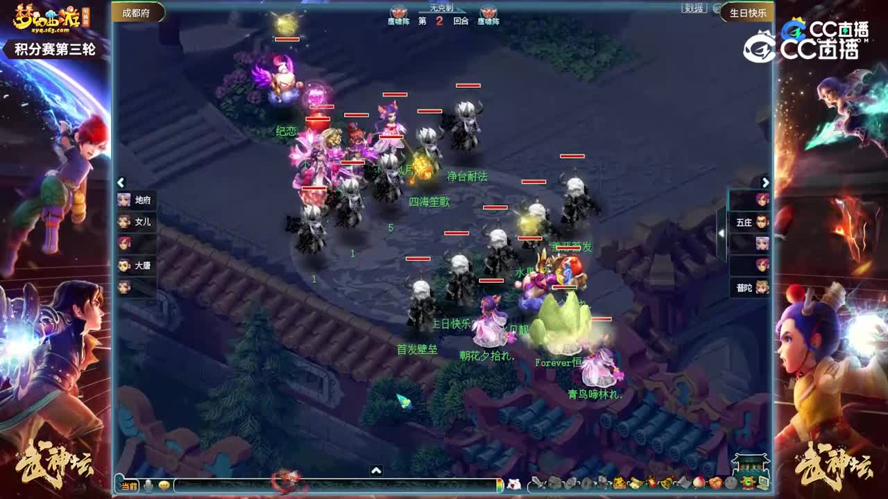 【195武神坛】【积分赛第三轮】生日快乐VS成都府【CC情报站】
