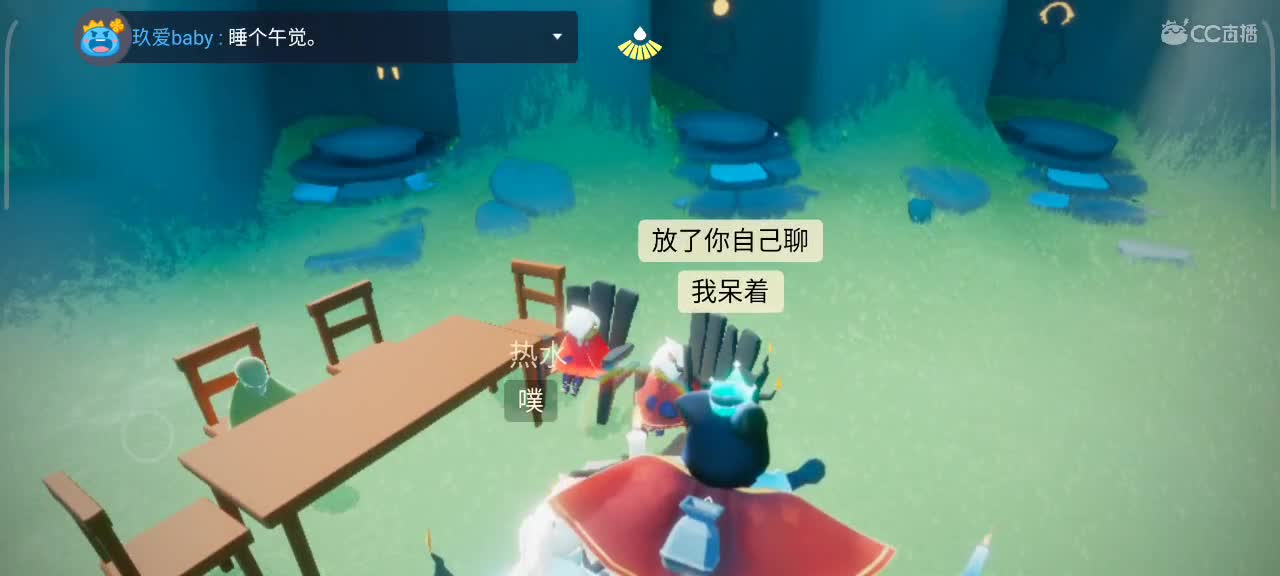 午间光遇游戏时间 第1段