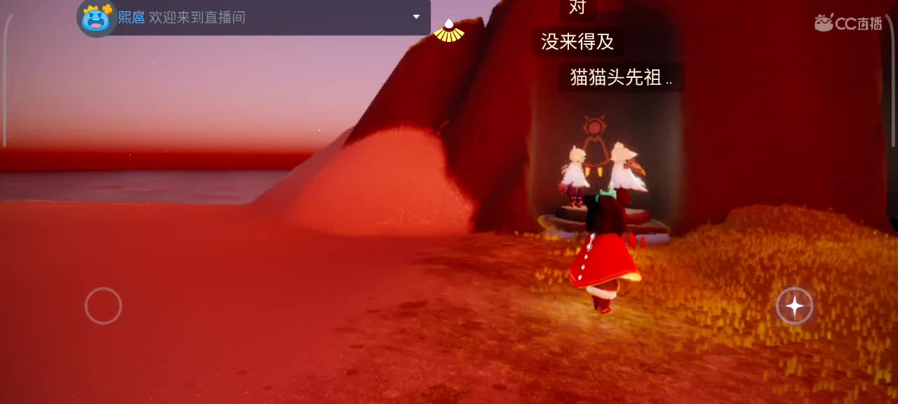 午间光遇游戏时间 第2段
