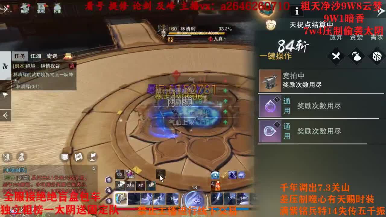 绝绝双刷五分钟选手