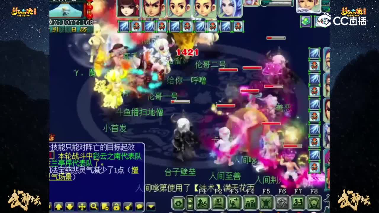 【195联武神坛】【积分赛第一轮】：西栅老街VS湖光岩【CC情报站】