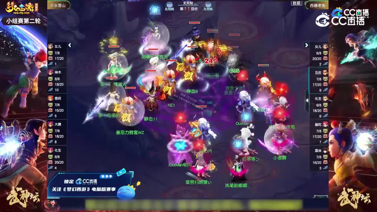 【195武神坛】【积分赛第二轮】西栅老街VS沂水雪山【CC情报站】