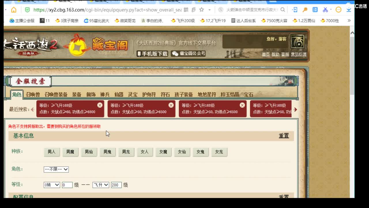 估价配装专业用心的主播