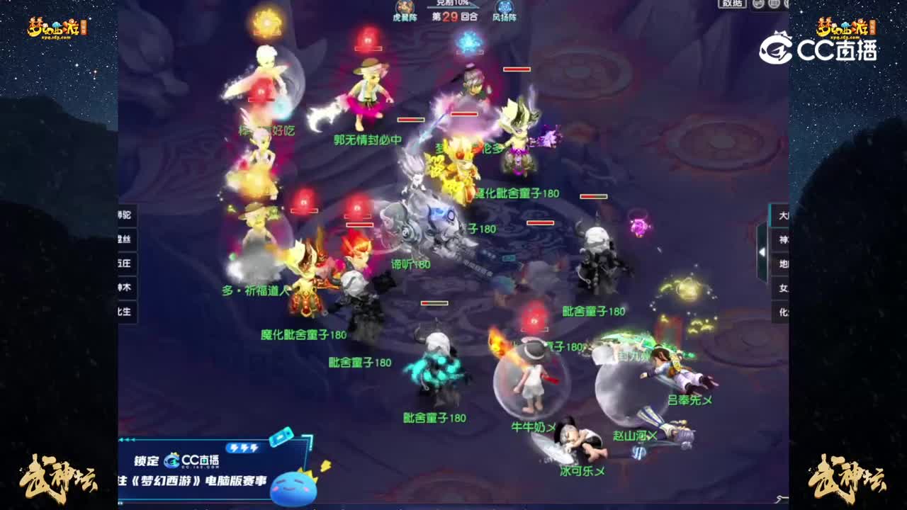 【195联武神坛】【半决赛】：紫禁城VS沂水雪山【CC情报站】