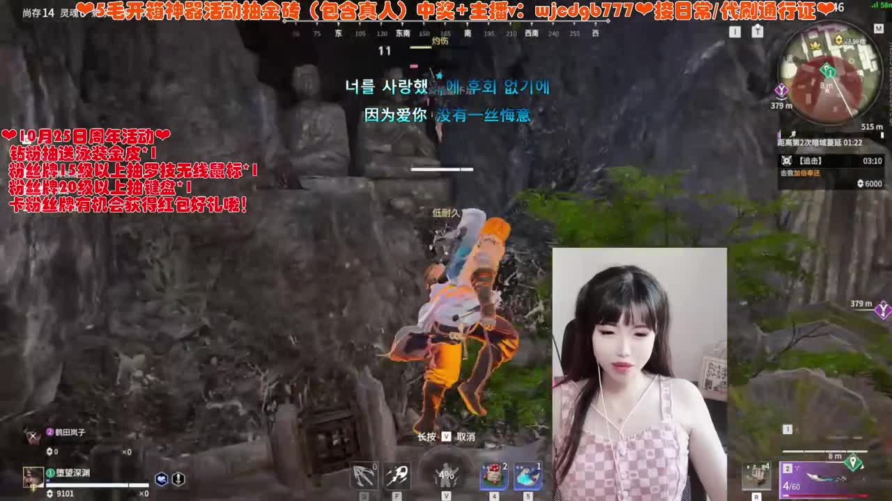 直播周年月~接日常代肝~ 第2段