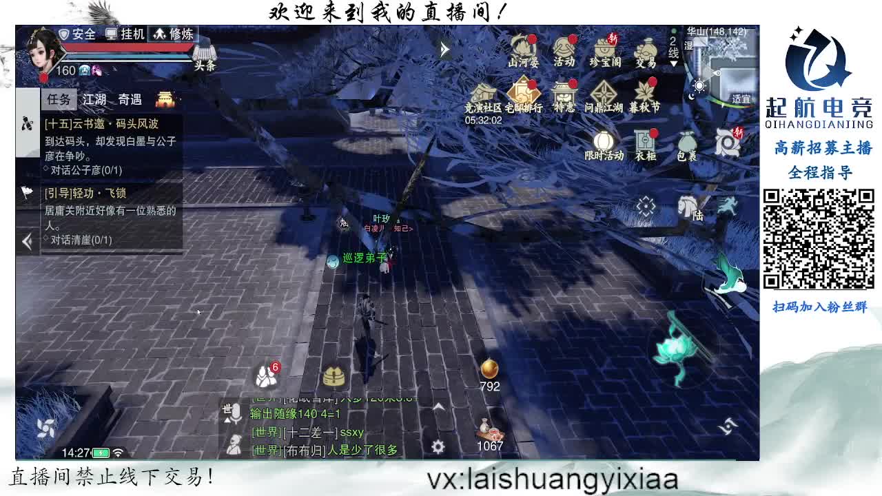 接一个全托 第1段