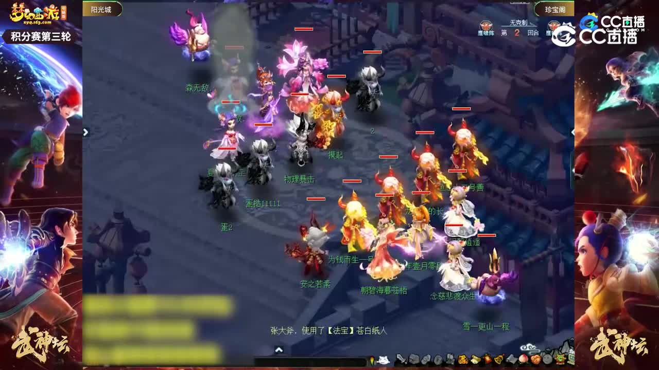 【195武神坛】【积分赛第三轮】珍宝阁VS阳光城【CC情报站】