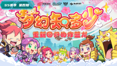 【梦幻西游手游】梦幻知多少：重新回归的炸蓝龙