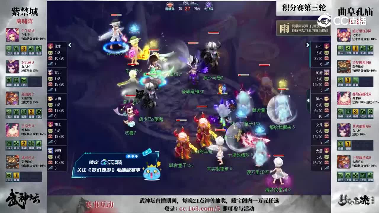 【195武神坛】【积分赛第三轮】曲阜孔庙VS紫禁城【CC情报站】