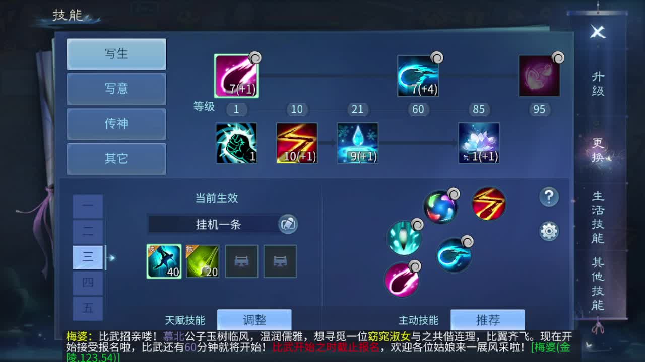佳话连篇1016 第1段