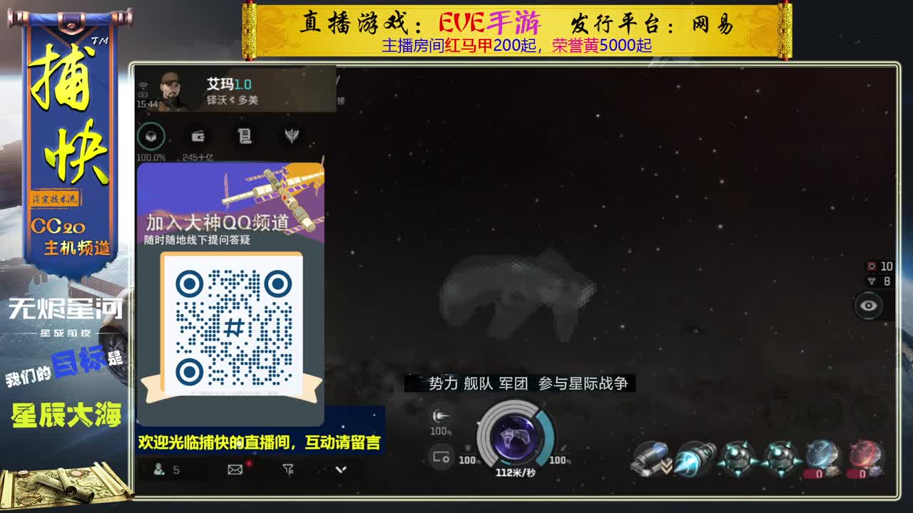 无尽的EVE商队 第1段