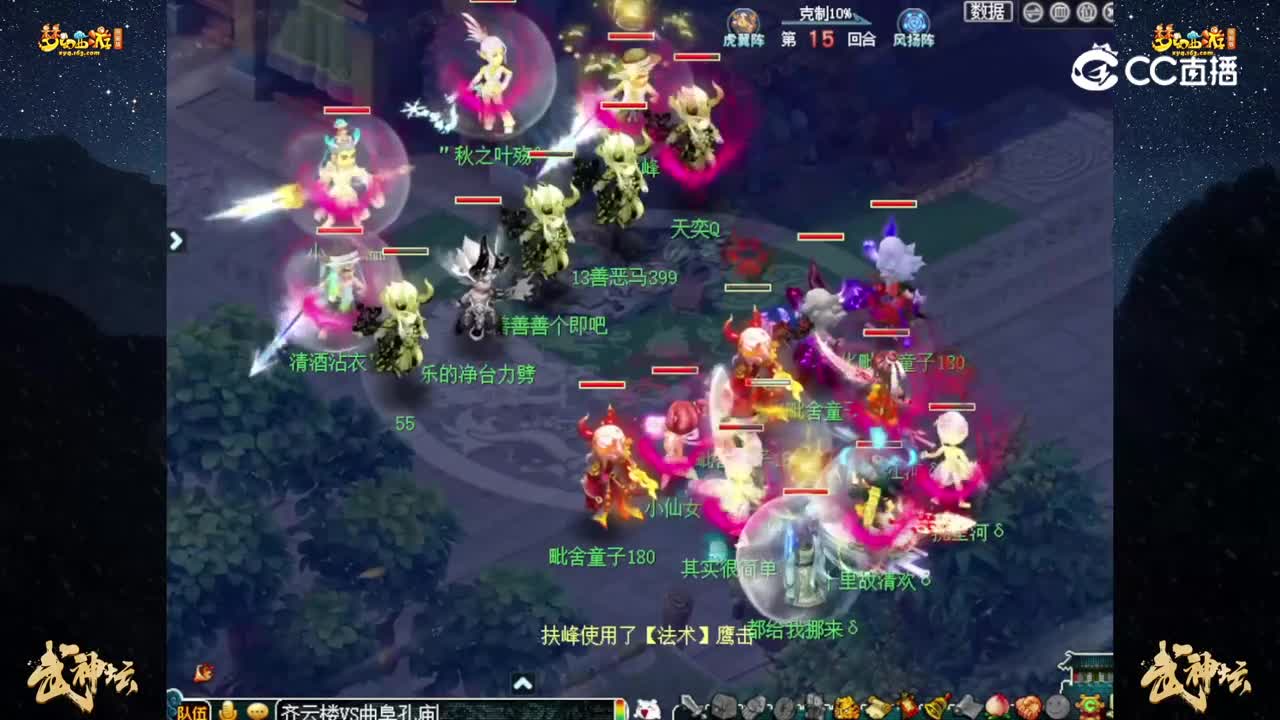 【195联武神坛】【淘汰赛16进8】：Q阜孔庙VS齐云楼【CC情报站】