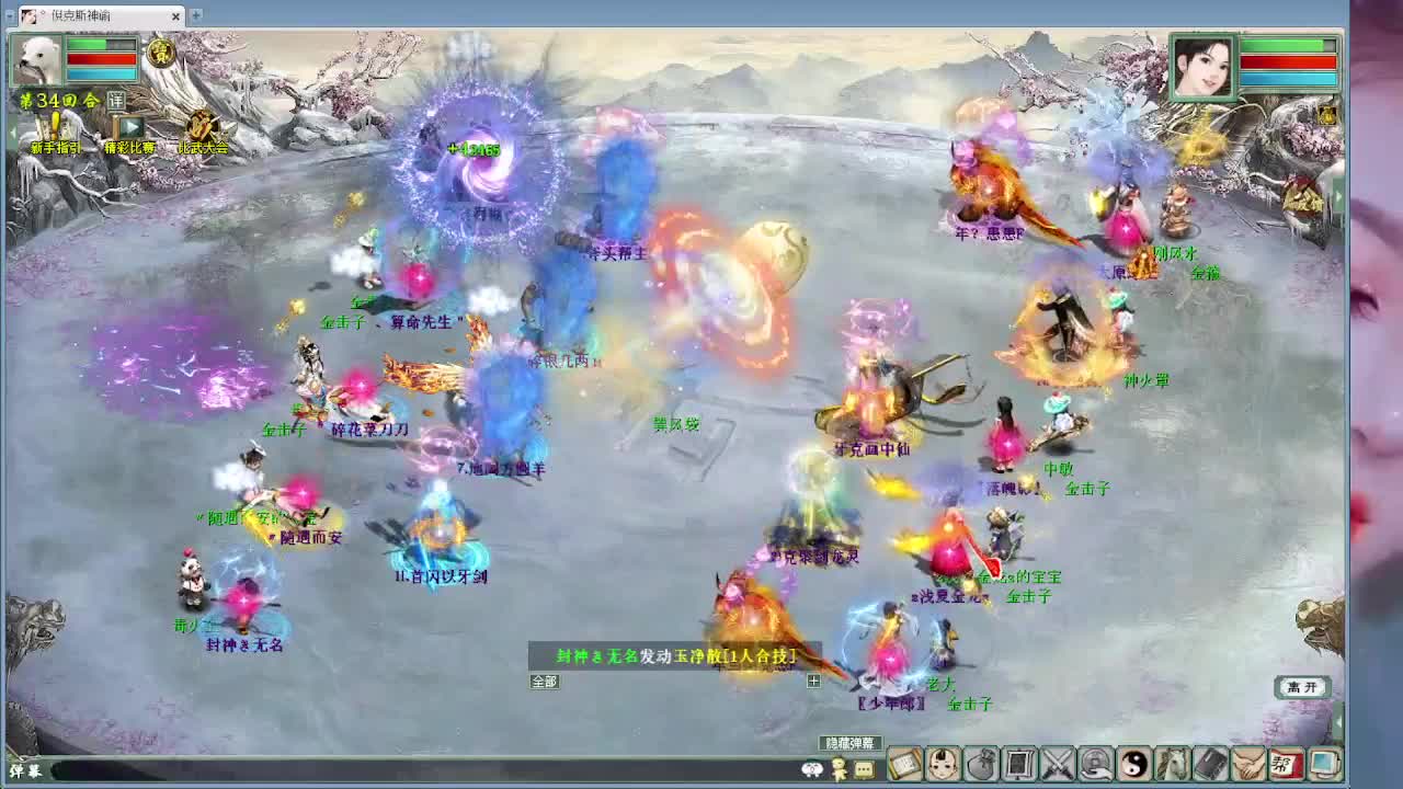 比武大会  第1段