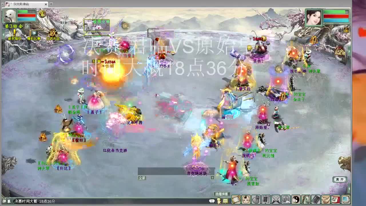 比武大会  第2段