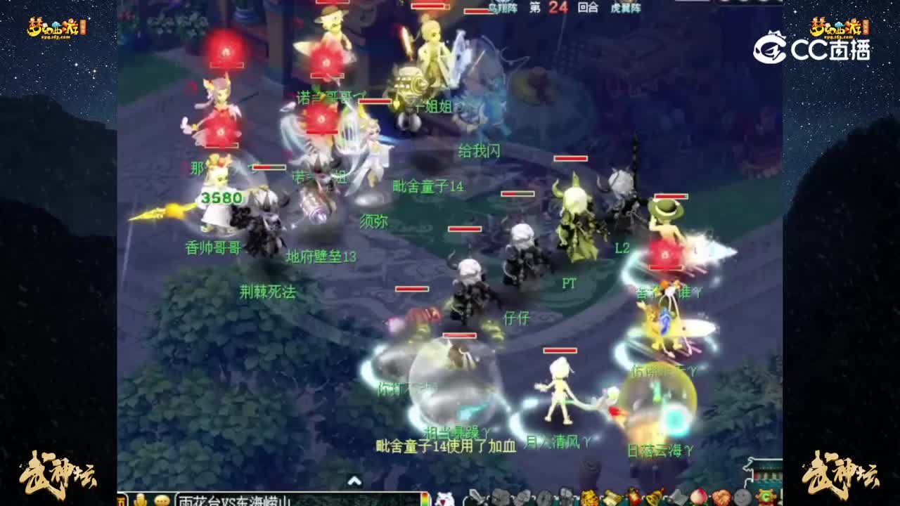 【195联武神坛】【积分赛第一轮】：东海崂山VS雨花台【CC情报站】