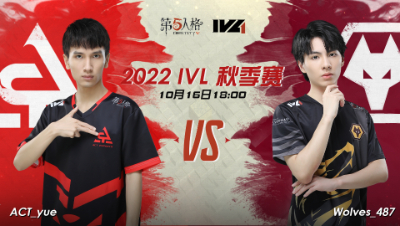 【2022IVL】秋季赛W2D3录像 ACT VS Wolves