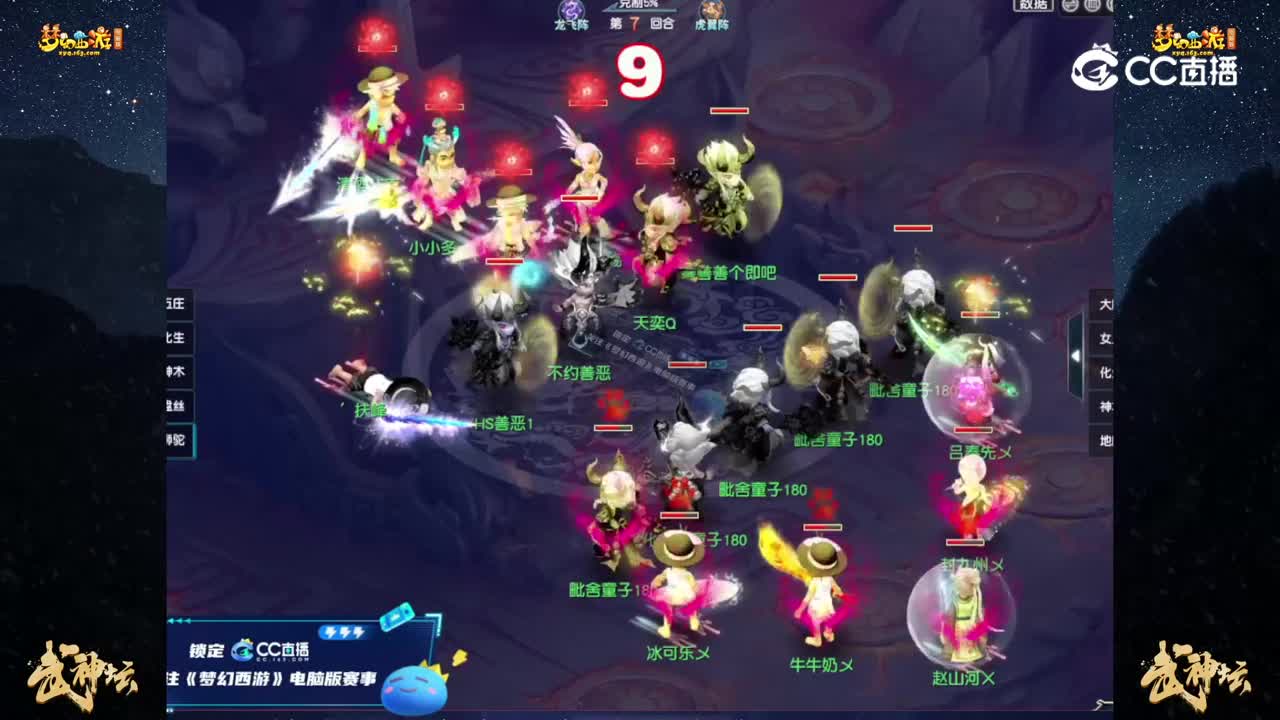 【195联武神坛】【淘汰赛8进四】：紫禁城VS齐云楼【CC情报站】