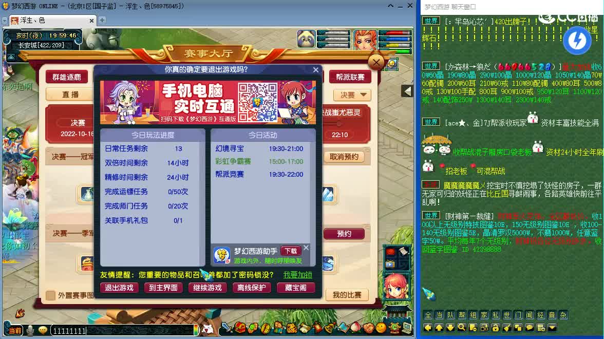 兄弟们看比赛