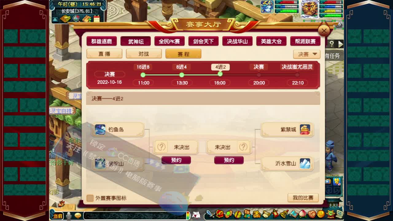 195联武神坛积分赛 第1段