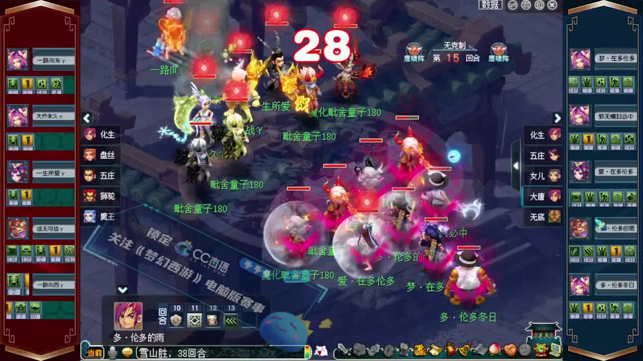 195联武神坛积分赛 第3段