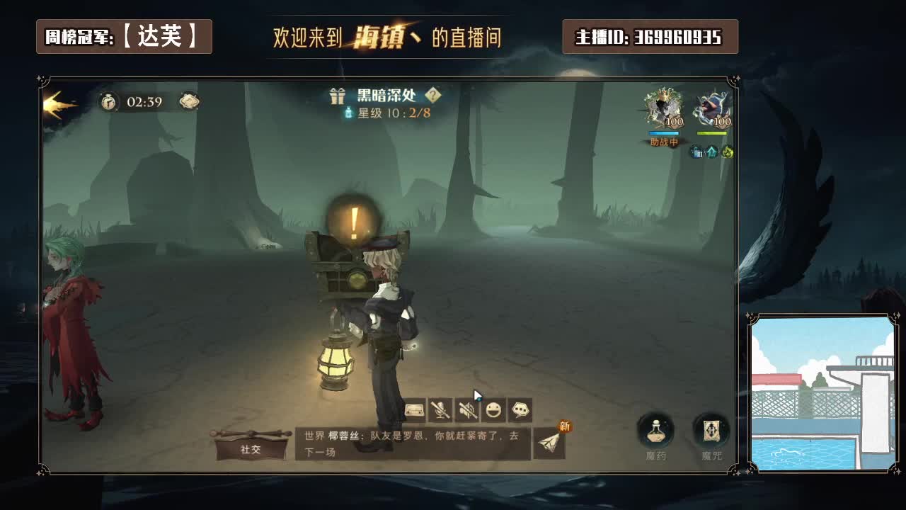 小小巫师很少烦恼 第2段
