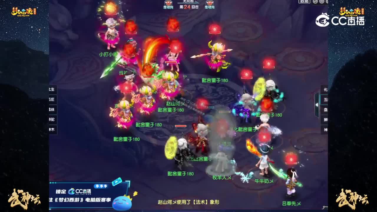 【195联武神坛】【季军赛】：紫禁城VS钓鱼岛【CC情报站】