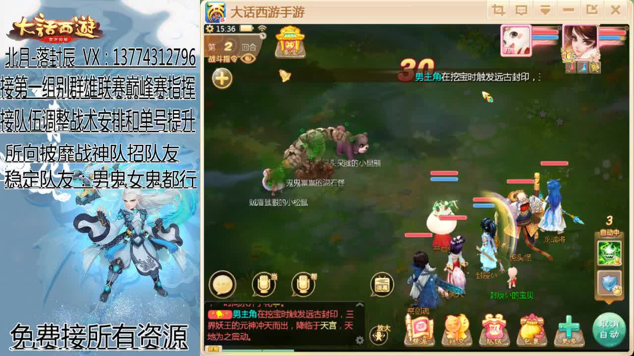 接指挥群雄和巅峰赛队伍 第1段