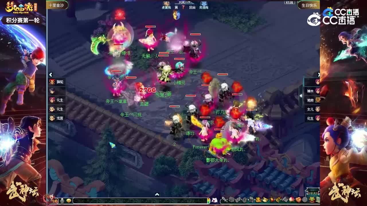 【195武神坛】【积分赛第一轮】生日快乐VS十里金沙【CC情报站】