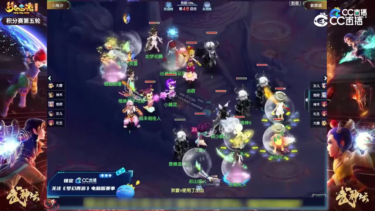 【195武神坛】【积分赛第五轮】紫禁城VS小梅沙【CC情报站】