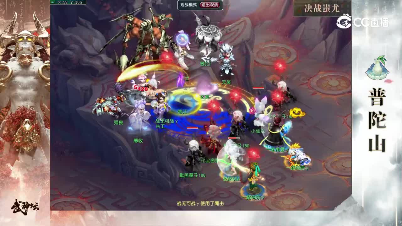 【195武神坛】【封印蚩尤】普陀山VS蚩尤【CC情报站】