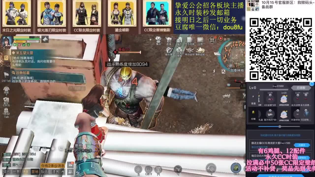 换永久CC时装。秒到白C黑九局