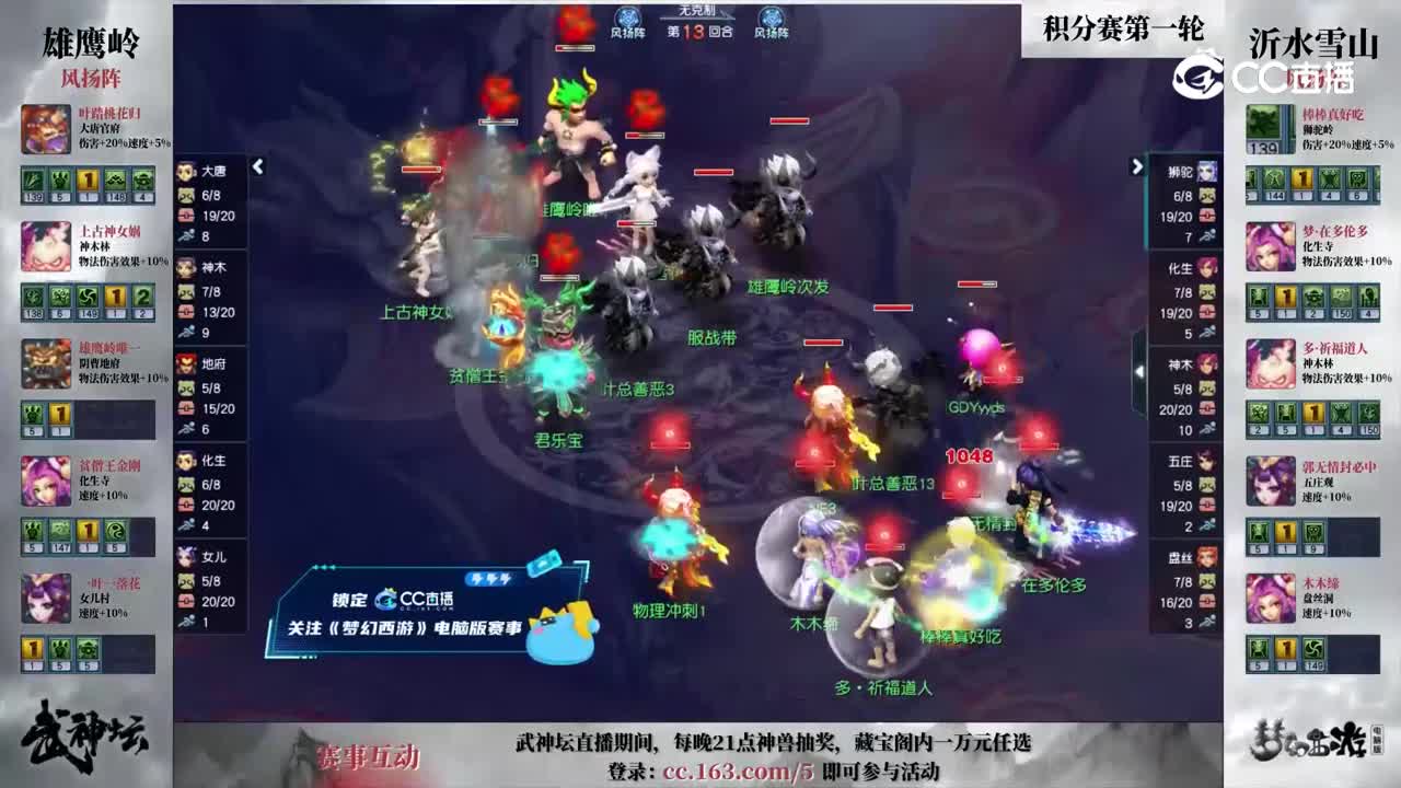 【195武神坛】【积分赛第一轮】沂水雪山VS雄鹰岭【CC情报站】