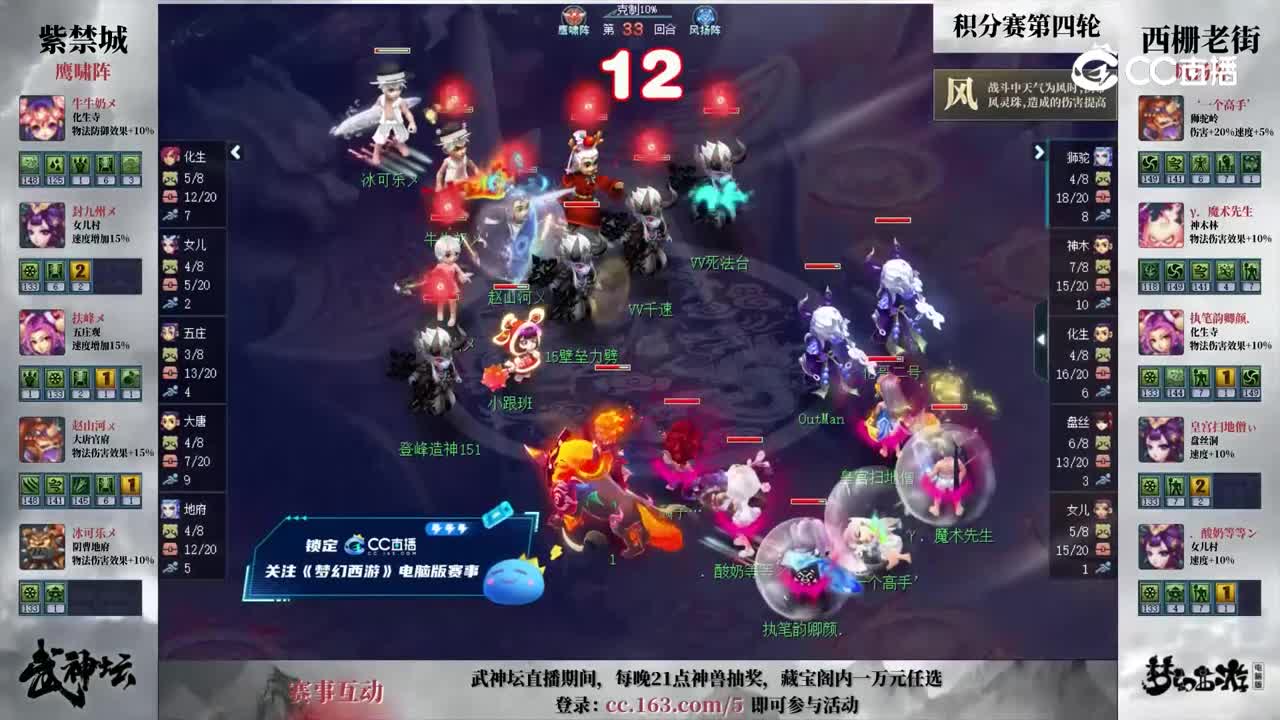 【195武神坛】【积分赛第四轮】西栅老街VS紫禁城【CC情报站】