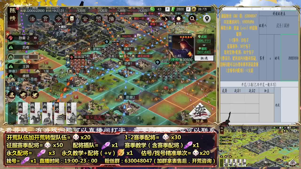 细节配将师-30礼物起，开荒稳健 第1段